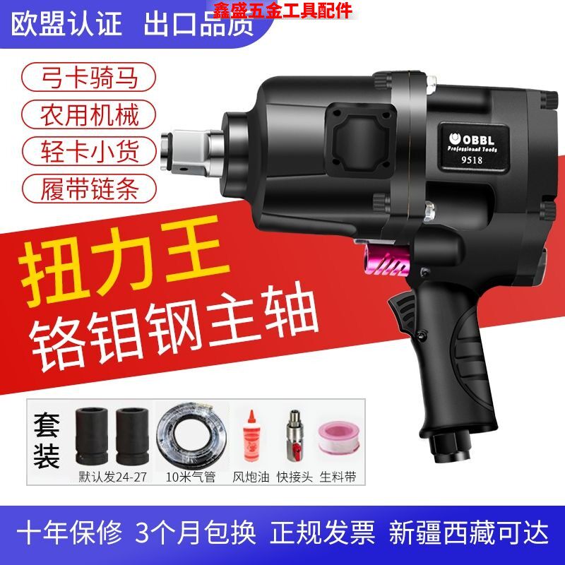 中风炮气动扳手中型大马
