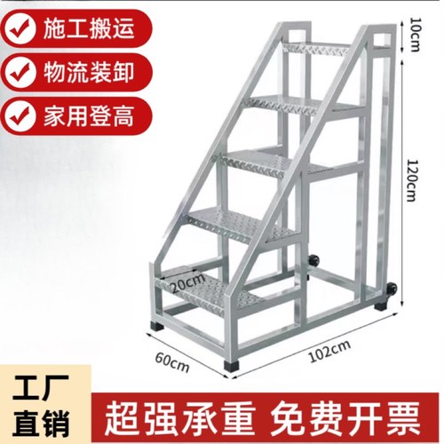 工业踏步梯子户外工程梯