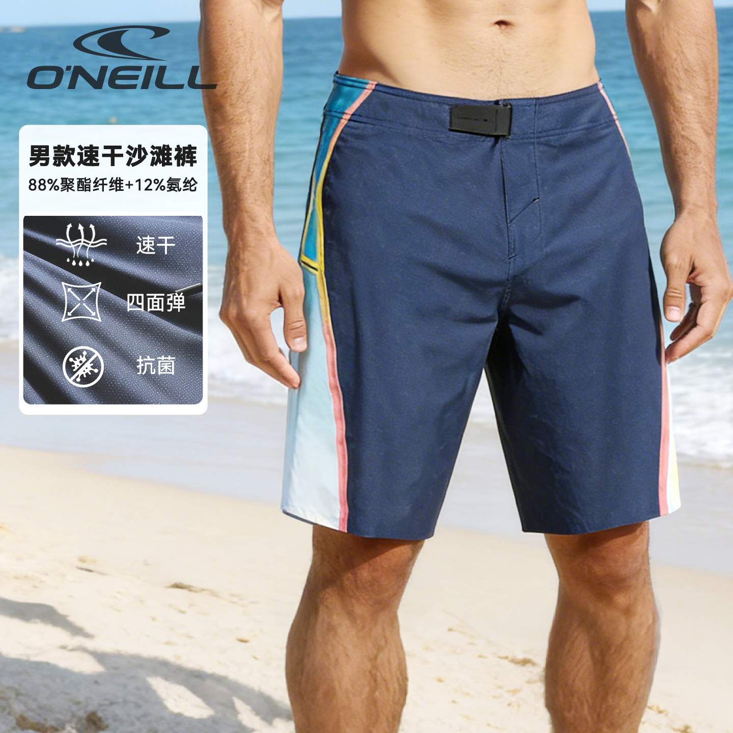 ONEILL男士速干短裤夏季新款冲浪裤沙滩裤轻薄运动休闲裤冲浪裤男,运动服/休闲服装,运动中长裤／短裤,淘宝优惠券,粉丝福利购,淘宝优惠卷