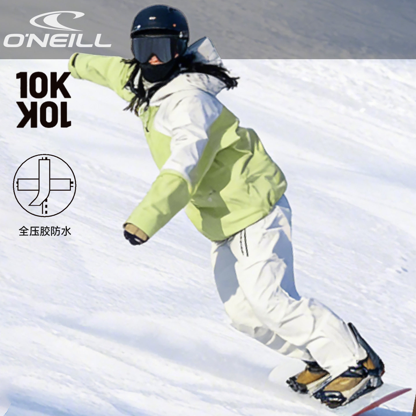 ONEILL滑雪服男女款单板防水防风耐磨透气全压胶专业滑雪衣裤套装