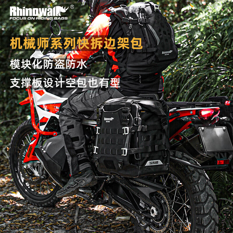 犀牛摩托车边包后座驮包货架包边箱防水快拆机车摩旅骑行装备收纳
