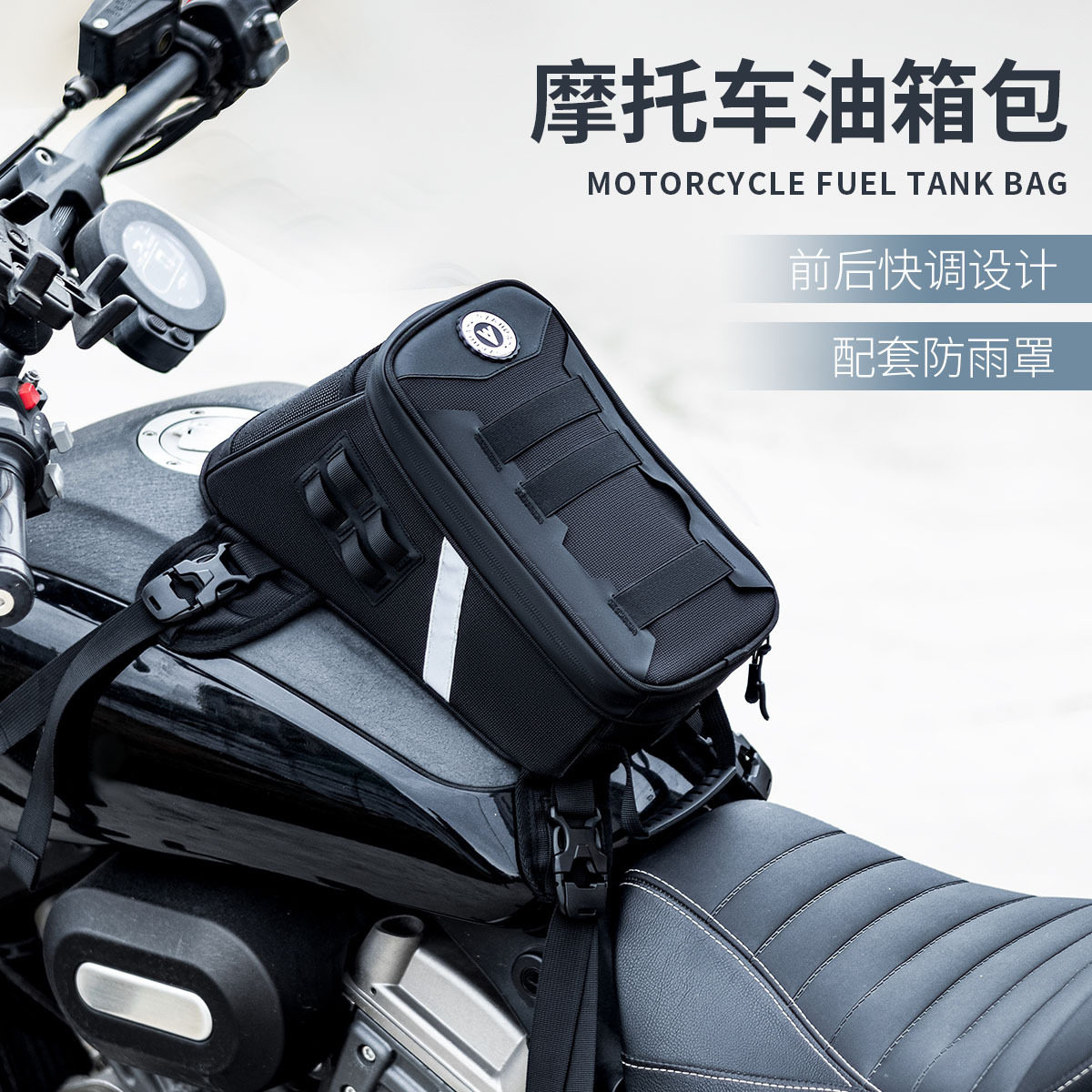 RZ新款摩托车油箱包导航水机包机车多功能手提包骑士包摩旅装备
