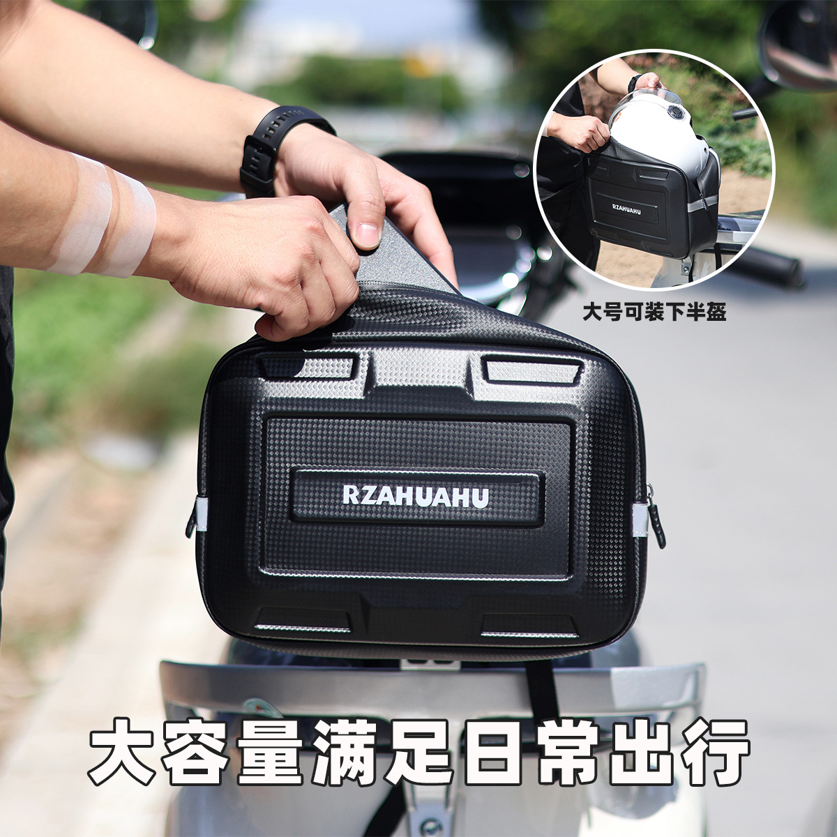 电动车前挂包后挂包防泼水挂物包电瓶自行车头盔充电器收纳通用