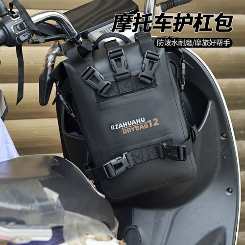 RZ摩托车多功能护杠包防水包边包尾包机车侧包摩旅挂包快拆4L