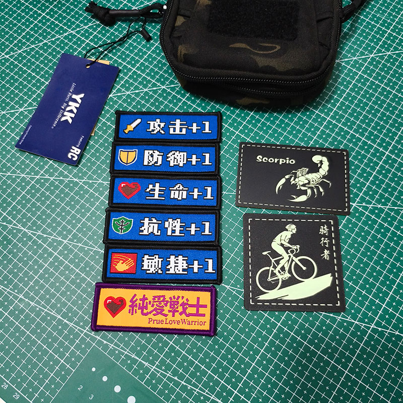 纯爱战士织唛魔术贴攻击力+1户外背包贴章个性装饰配件魔术贴徽章