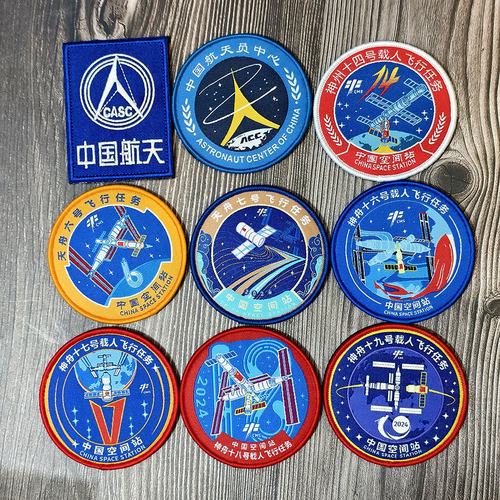 精细织唛魔术贴纪念徽章神舟号任务标识1617号宇航员行星探测臂章