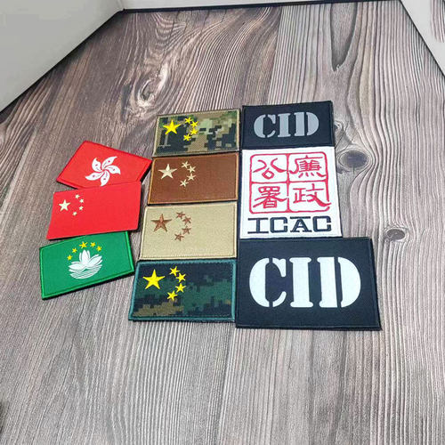 五星国旗香港风廉政公署 ICAC CID电影反光魔术贴章背包装饰徽章
