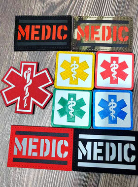 MEDIC卫生员反光IR魔术贴国际医疗救援战地徽章战术士气补丁贴章