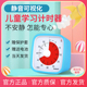 Yunbaoit可视化计时器小学生自律神器儿童学习专用倒计时器定时器
