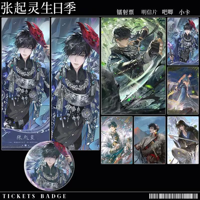 盗墓笔记张起灵生日季周边徽章