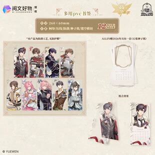 【全职高手】官方正版花与叶系列多用书签叶修君莫笑忧郁小猫猫