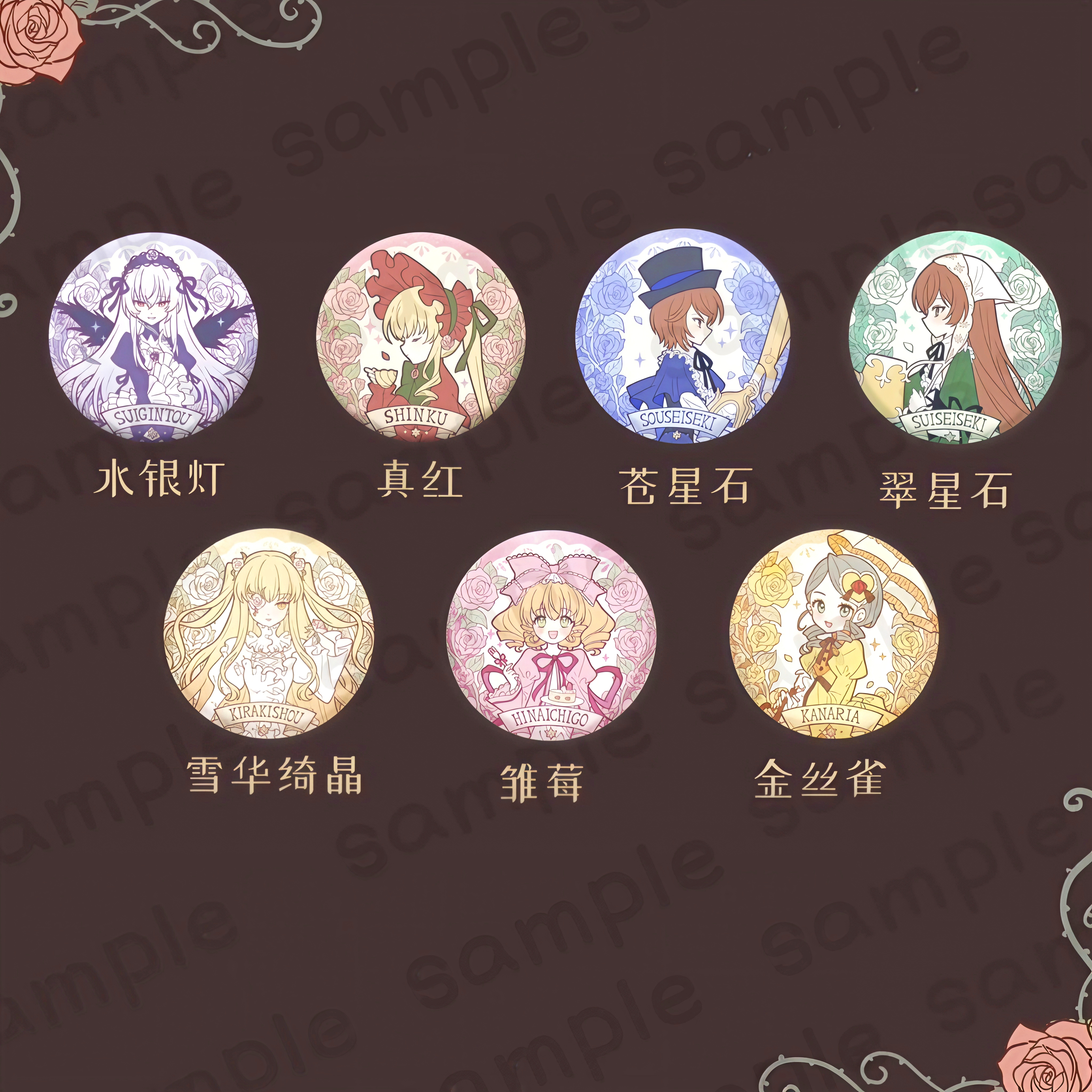 蔷薇少女周边香水动漫联名徽章