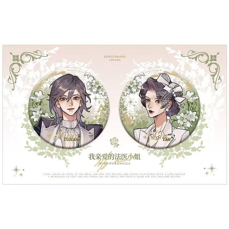 我亲爱的法医小姐誓言系列徽章