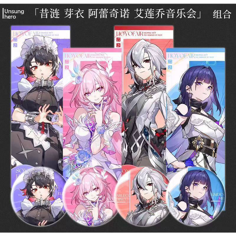 崩坏3HoYoFair2026音乐会周边