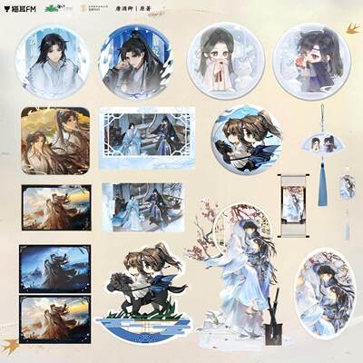 正版猫耳FM将进酒系列周边徽章