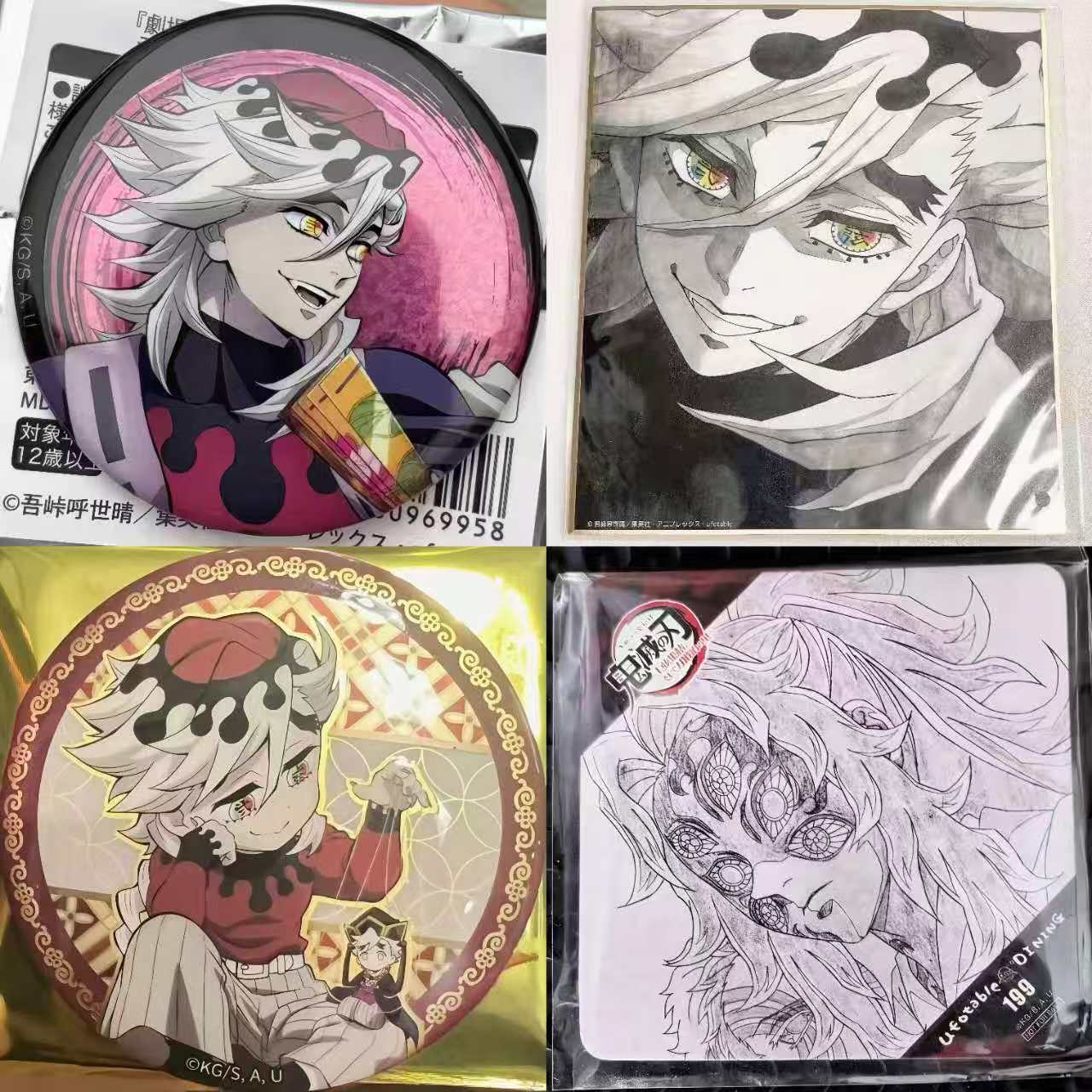 日谷鬼灭之刃无限城篇童磨周边