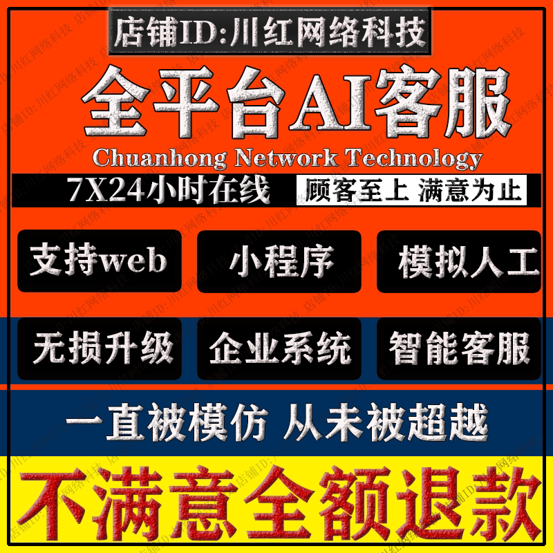 全平台对接管理系统解放双手电商设计素材/源文件