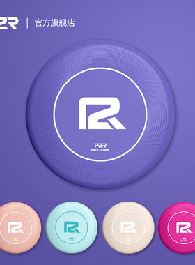 P2R飞盘户外极限运动回旋飞碟专业竞技175g成人青少年盘私人定制