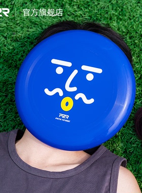 P2R飞盘户外极限运动飞盘社交175g专业成人盘俱乐部定制公司团建