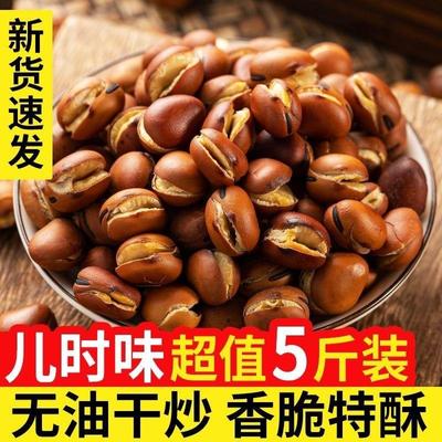 云南炒蚕豆干货四川农家干炒胡豆原味蚕豆香酥蚕豆炒货休闲零食