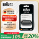 博朗剃须刀官方旗舰配件刀头网罩配件20MB迷你剃须刀适用刀头网膜