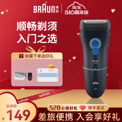 电动剃须刀Braun/博朗男士往复式