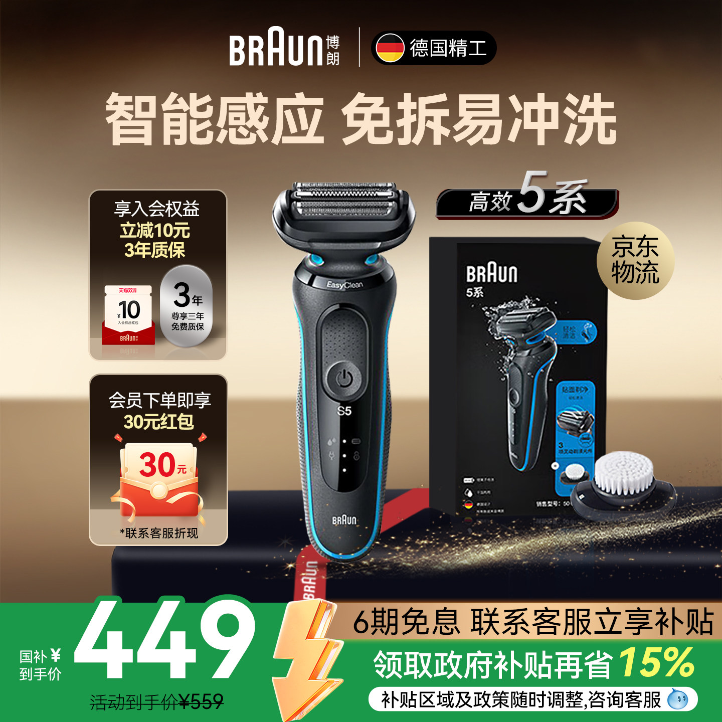 博朗雷霆5系B1300s男士往复式电动刮胡刀胡须子刀官方旗舰送礼