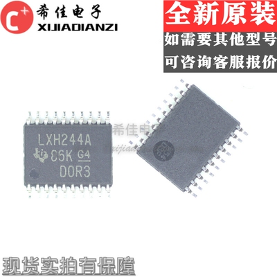 SN74LVTH244APWR LXH244A 全新原装正品 缓冲器/驱动器 TSSOP20