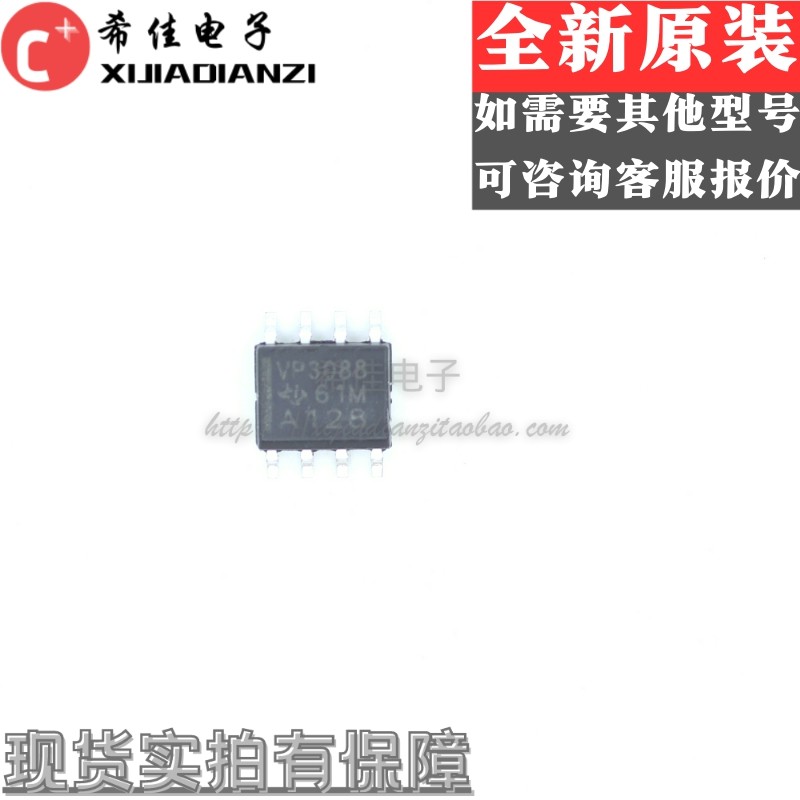 SN65HVD3088EDR 贴片 SOP8 芯片 VP3OBB 全新进口原装 VP3088