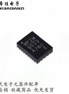 全新原装 MPQ8633AGLE-Z MP8633A 8633A 8633B MPQ8633 QFN21