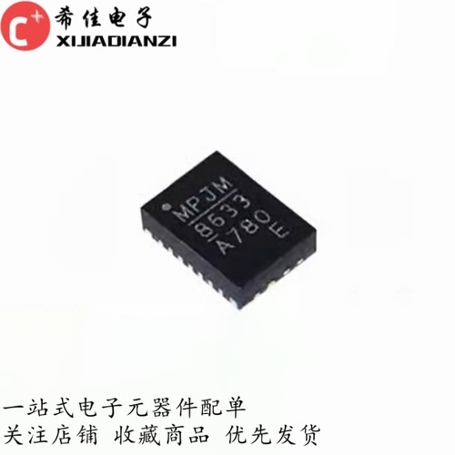 全新原装 MPQ8633AGLE-Z MP8633A 8633A 8633B MPQ8633 QFN21