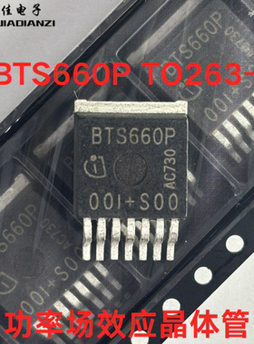BTS660P  44A 62V 贴片TO-263-7 智能电源开关 可直拍