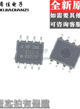 全新原装 INA126U INA126UK INA126 贴片8脚 运算放大器