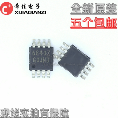 全新原装正品 ISL6840IUZ ISL6840IUZ-T 6840Z现货 热卖