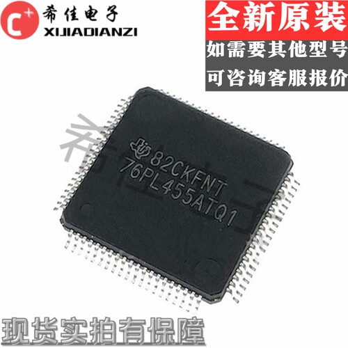 BQ76PL455 BQ76PL455ATPFCR 76PL455ATQ1 QFP100 电池管理IC 全新