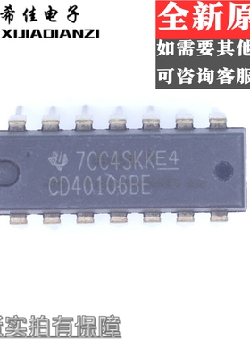 CD40106BE CD40106/HCF40106 六施密特触发器 DIP-14 进口原装
