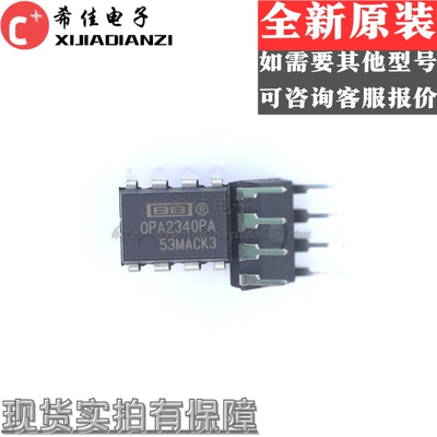 OPA2340P OPA2340PA DIP8 单电源轨至轨运放 全新现货 可直拍