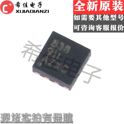 原装 DRV8838DSGR WSON-8 丝印838 低电压H桥驱动器芯片 全新IC