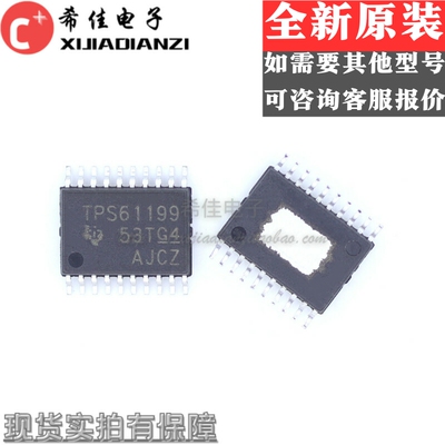 全新原装正品 TPS61199PWPR TPS61199 背光 LED 驱动器集成芯片ic