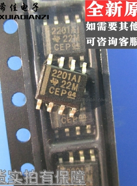 TLC2201AIDR 丝印2201AI TLC2201ACDR 丝印2201AC SOP8 质量保证