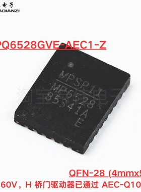 原装MPQ6528GVE-AEC1-Z MP6528 5V 至 60V H桥门驱动器