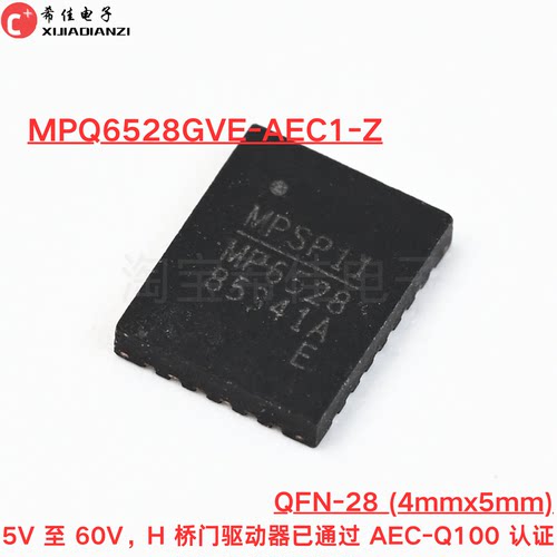 原装MPQ6528GVE-AEC1-Z MP6528 5V 至 60V H桥门驱动器