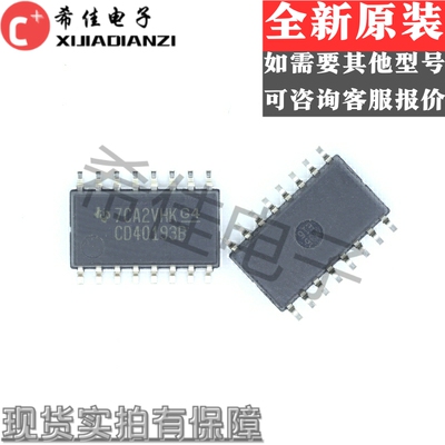 全新原装正品 CD40193BNSR CD40193B 封装SOP16 体积5.2mm 热卖现