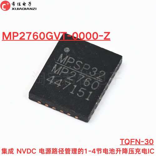 原装MP2760GVT-0000-Z MP2760 TQFN-30 1-4节升降压充电IC