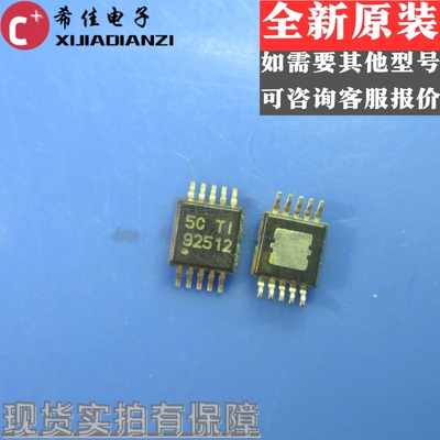 TPS92512DGQR TPS92512DGQT LED照明驱动芯片IC MSOP10 丝印92512