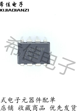 全新原装正品  UCC35706P 丝印UCC35706P 封装DIP8 现货可付