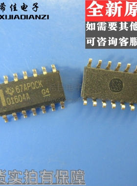 全新现货 OPA1604AIDR  丝印01604A  01604 五个起包邮 质量好