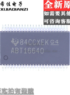 SN74ABT16640DLR ABT16640 贴片SSOP48 全新正品 现货