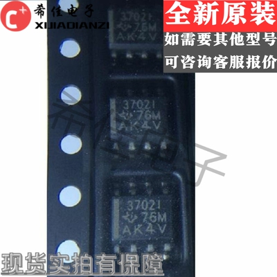 TLC3702 TLC3702CDR TLC3702IDR 3702C 3702I 精密比较器芯片