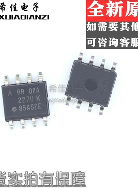 全新原装 OPA227UA OPA227UK OPA227U OP227 227UK 芯片 贴片SOP8